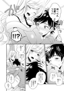 Page 184 of Bokudake no Yawapuni Kanojo