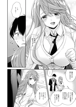 Page 20 of Bokudake no Yawapuni Kanojo