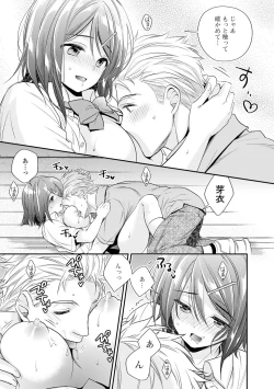 Page 59 of Bokudake no Yawapuni Kanojo