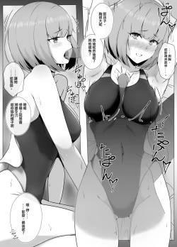 Page 19 of Suieibu, Himitsu no Houkago Shasei Kanri