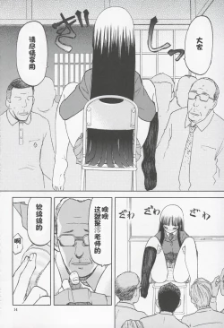 Page 13 of Okappa Rongu no Iru Huuken sideA