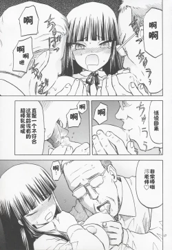 Page 16 of Okappa Rongu no Iru Huuken sideA