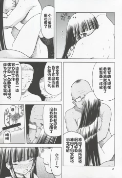 Page 24 of Okappa Rongu no Iru Huuken sideA