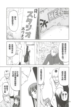 Page 34 of Okappa Rongu no Iru Huuken sideA