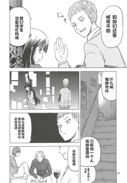 Page 35 of Okappa Rongu no Iru Huuken sideA