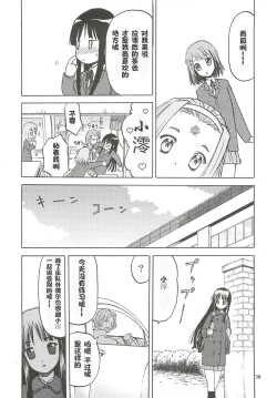 Page 37 of Okappa Rongu no Iru Huuken sideA