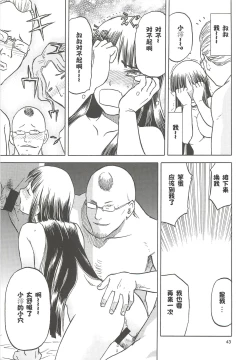 Page 42 of Okappa Rongu no Iru Huuken sideA