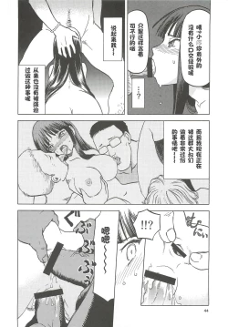 Page 43 of Okappa Rongu no Iru Huuken sideA