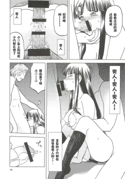 Page 45 of Okappa Rongu no Iru Huuken sideA