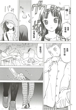 Page 50 of Okappa Rongu no Iru Huuken sideA