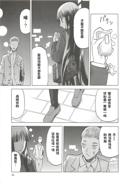 Page 52 of Okappa Rongu no Iru Huuken sideA