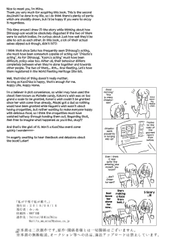 Page 25 of Watashi ga Chisato de Watashi ga Kaoru de. | I'm Chisato. And I'm Kaoru.