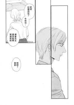 Page 45 of Takane no Hana wa, Midasaretai | 高嶺之花、意乱情迷 01-04
