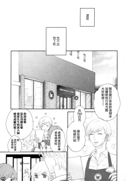 Page 51 of Takane no Hana wa, Midasaretai | 高嶺之花、意乱情迷 01-04