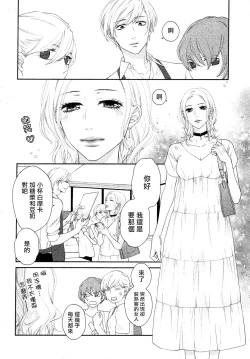 Page 52 of Takane no Hana wa, Midasaretai | 高嶺之花、意乱情迷 01-04