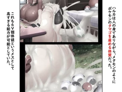 Page 16 of 【かわはぎ亭】ハルカの子宮はマスターボール!! 1〇歳児が種族を超えたタマゴうみ!!