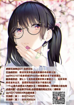 Page 25 of ムスコの悩み