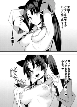 Page 8 of C97 Omake Bon Servant de Shiko rou!