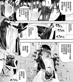 Page 12 of Kunoichin | 扶他女忍者