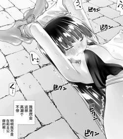 Page 21 of Kunoichin | 扶他女忍者