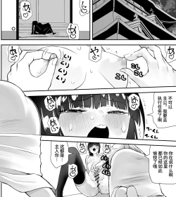 Page 2 of Kunoichin | 扶他女忍者