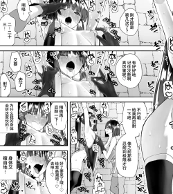 Page 33 of Kunoichin | 扶他女忍者