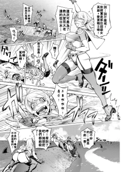 Page 7 of Aisai Senshi Mighty Wife 15th