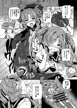 Page 19 of Sugoi Koto Shichau