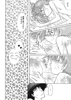 Page 16 of BATH TIME