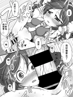 Page 11 of おおおおちちちちつつつつつ