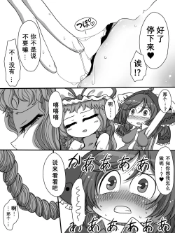 Page 8 of おおおおちちちちつつつつつ