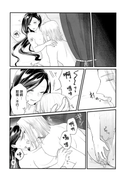 Page 13 of Onnagokoro to Yoru no Hon