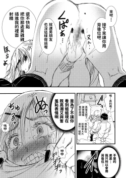 Page 11 of Yarashite Kureru Gal Onee-chan.