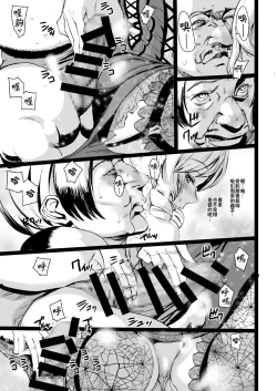 Page 7 of Tsukiakari to Akai Budoushu | 月光與紅色葡萄酒