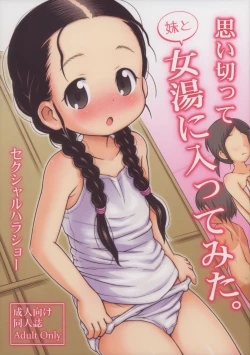 Page 2 of Omoi Kitte Imoto to Onnayu ni Haitte Mita. | 冒险和妹妹一起泡女澡堂