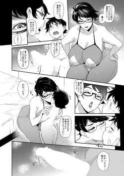 Page 113 of COMIC Mugen Tensei 2022-08