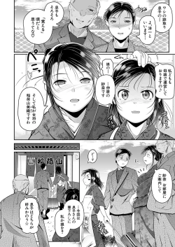 Page 125 of COMIC Mugen Tensei 2022-08