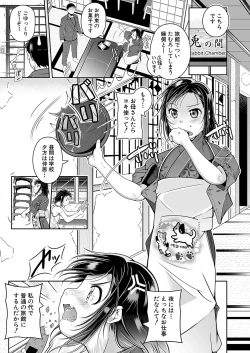 Page 126 of COMIC Mugen Tensei 2022-08