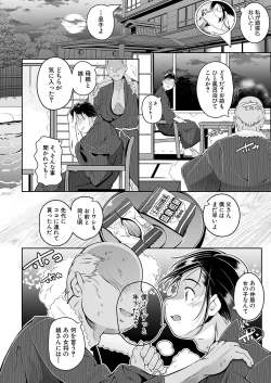 Page 129 of COMIC Mugen Tensei 2022-08