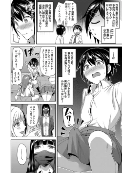 Page 15 of COMIC Mugen Tensei 2022-08