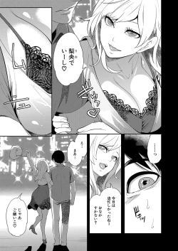 Page 160 of COMIC Mugen Tensei 2022-08