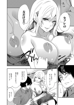 Page 165 of COMIC Mugen Tensei 2022-08