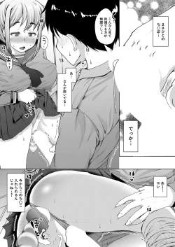 Page 227 of COMIC Mugen Tensei 2022-08