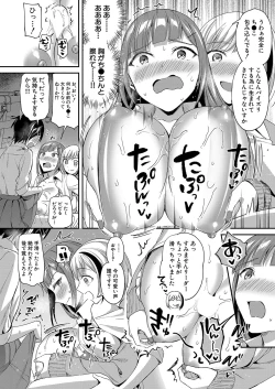 Page 23 of COMIC Mugen Tensei 2022-08