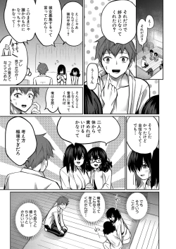 Page 280 of COMIC Mugen Tensei 2022-08