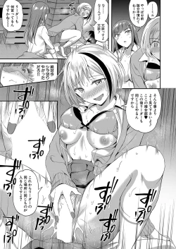 Page 28 of COMIC Mugen Tensei 2022-08