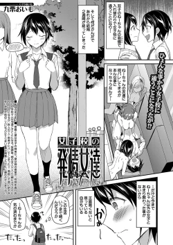 Page 2 of COMIC Mugen Tensei 2022-08