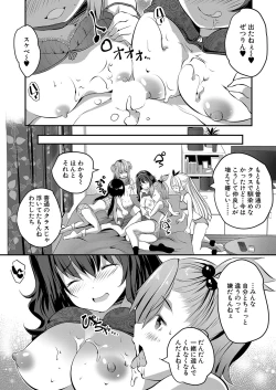 Page 345 of COMIC Mugen Tensei 2022-08