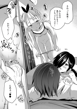 Page 354 of COMIC Mugen Tensei 2022-08