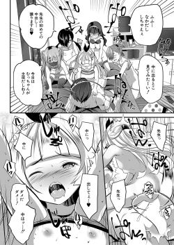 Page 357 of COMIC Mugen Tensei 2022-08